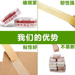 封箱胶带警大示快递打包印字胶布宽4.23 厚TOR.3卷胶语纸透明包装