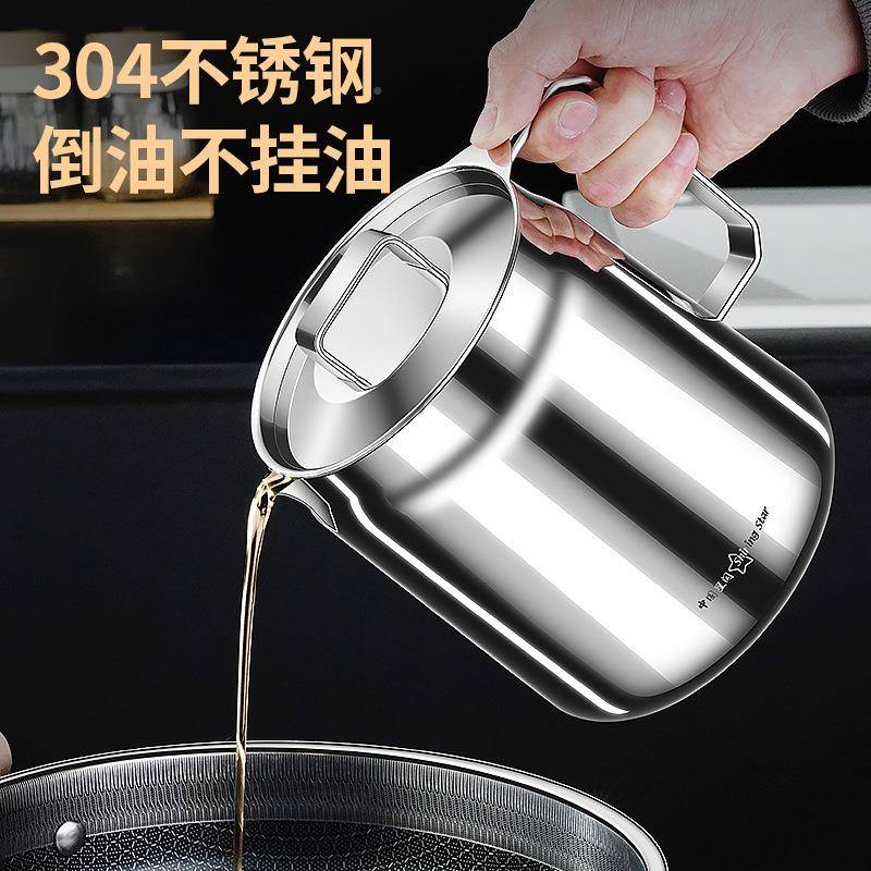 星JEX家用容量闪不锈钢渣厨房过滤油壶油罐沥漏油大带滤网隔猪油