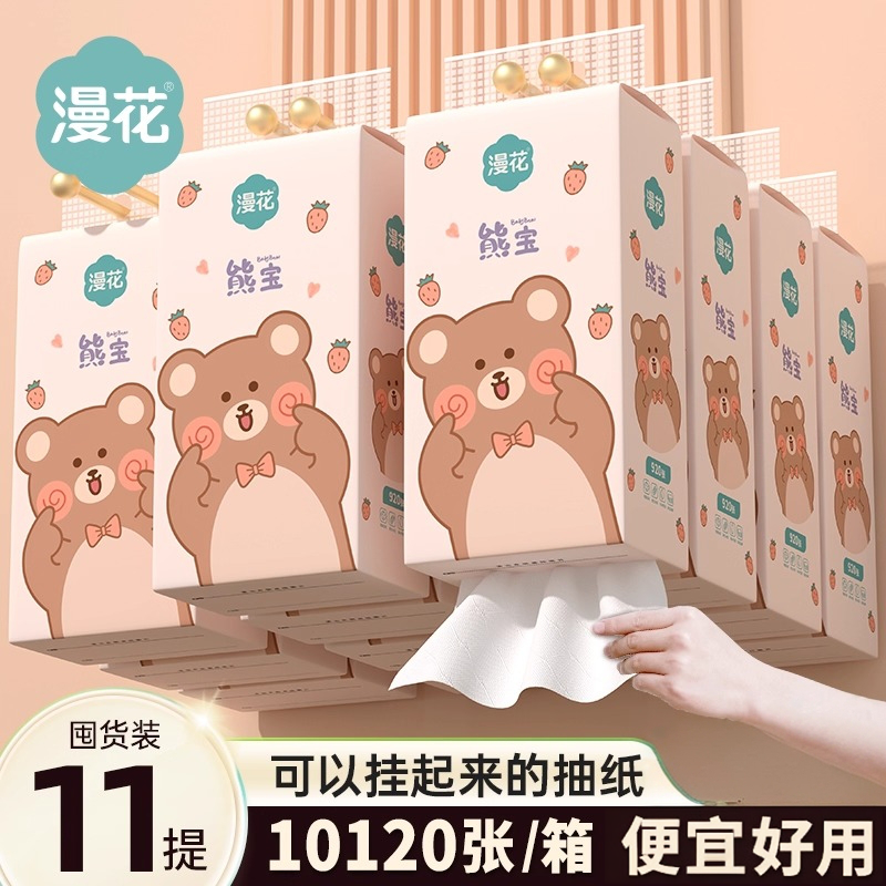 优选漫花小蛮熊抽纸11大提悬挂式抽纸家用整箱实惠餐巾纸厕纸卫生