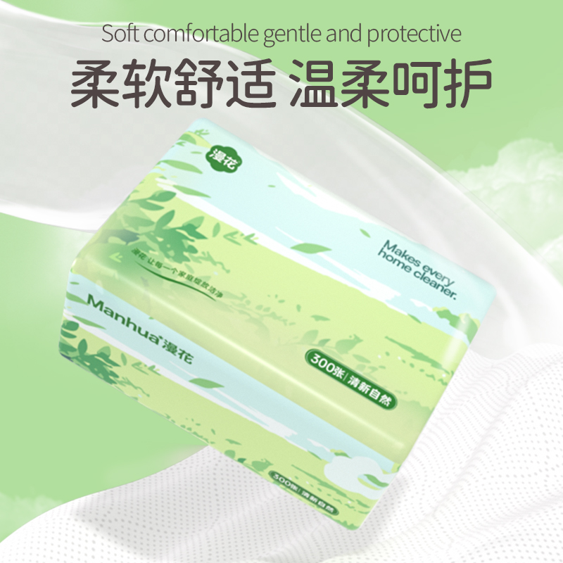 漫花原木立体压花纸巾超柔抽纸4层加厚高密度纤维柔软不掉屑抽纸