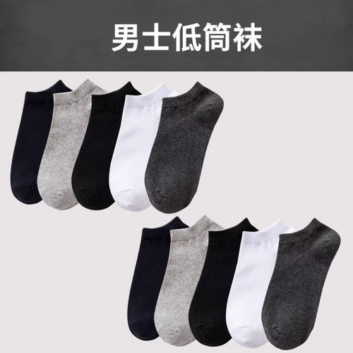 男士短筒袜夏季薄款透气吸汗防臭隐形船袜多色