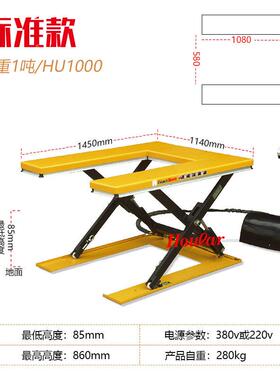 现货供应U型平台电升降平台H0动001HU600(60kg升0.86米液压升降U