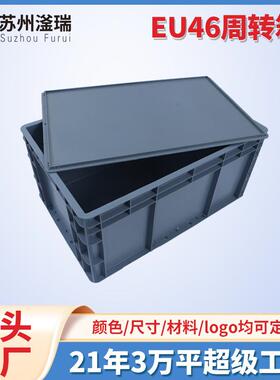 塑料周转箱600400欧标物流周转箱PP灰色胶框周转箱带盖厂家