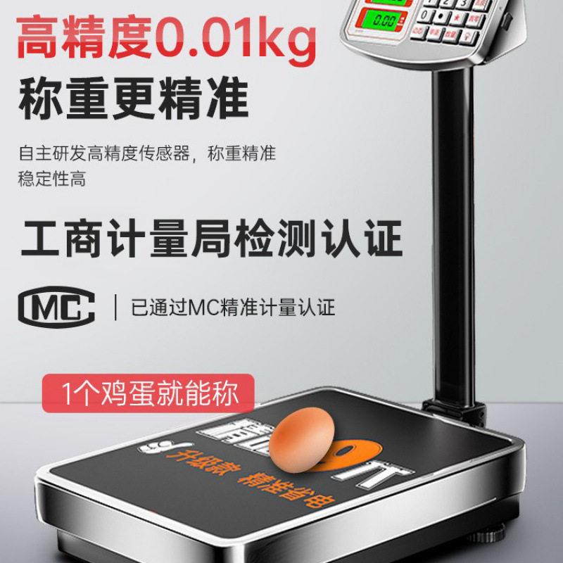 军0胜电子秤商小型台秤100用jMr7e6iSkg150公斤精准称工业用30k重图片
