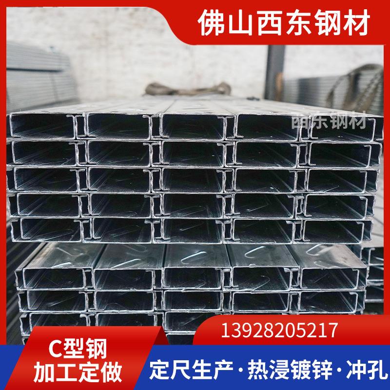 c1材4c钢 c型型钢焊接檩 古建条 江门182钢加工