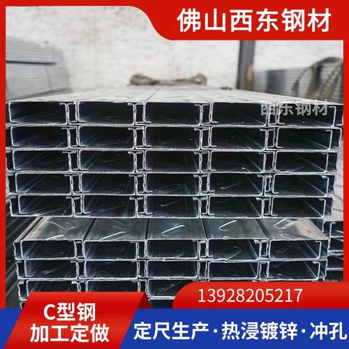 c1材4c钢 c型型钢焊接檩 古建条 江门182钢加工