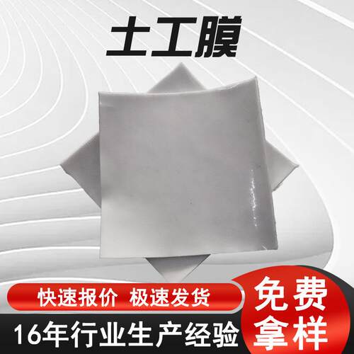 复合土工膜高密度沼液池膜鱼塘防渗膜蓄水池河道人工湖复合土工膜