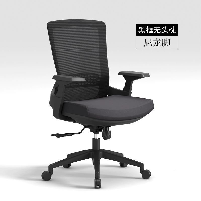 人体工学网布椅办脑公椅电久椅家用舒适坐书房简约学习靠背325-3