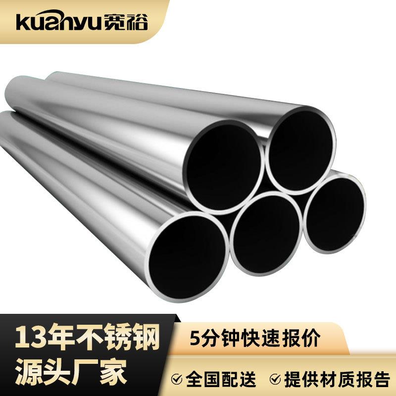 现货316不锈钢圆管抛光环保工程用管304不锈钢薄壁无缝管空心圆管