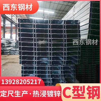 c型钢钢理论表 厚c型652钢 东莞材 冲壁孔