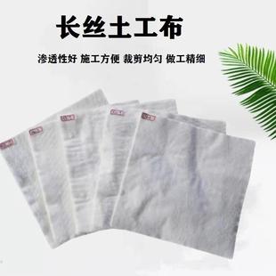 土工材料复合涤纶土工布 白色聚酯无纺长丝土工布