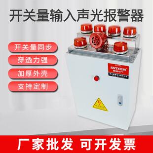 STBJXT 语音厂房学校喇叭 2208多路触点开关量信号输入声光报警器