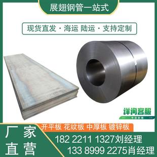 钢板铁板镀锌花纹板材热冷扎中厚开平板加工折弯铺路板2mm3mm4mm