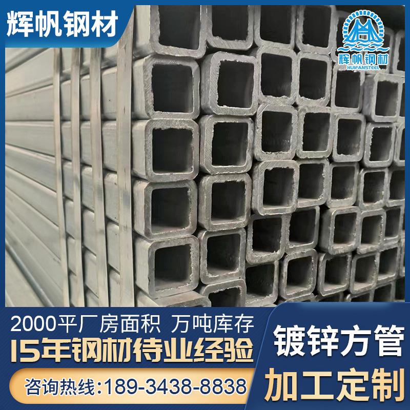 Q235热镀锌方管国标20*20无缝方管150*150厚度2.0大棚扁通6m