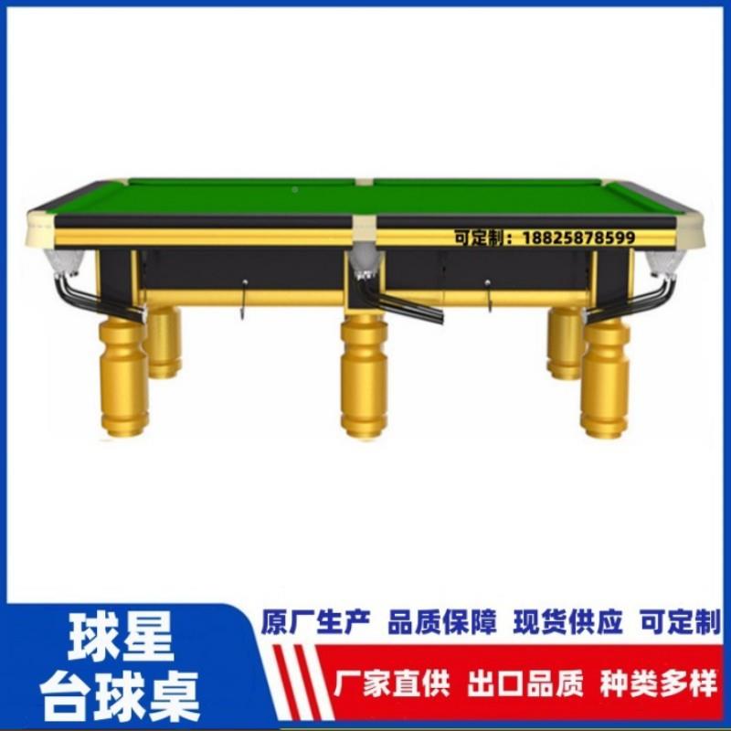 X8球星X8美式标准台球乐桌牌中黑式八成人桌球台家用商用供鑫部台