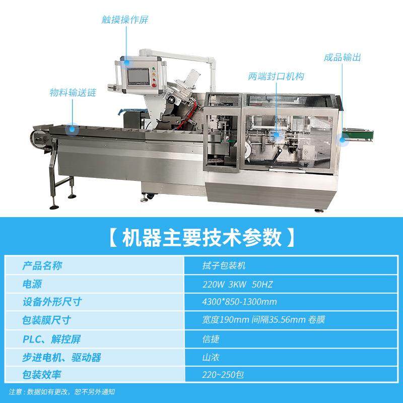 一次性拭咽拭子包装 棉签机包装机 全测自动检采JQ-2022样鼻咽子,办公设备/耗材/相关服务,包装机,淘宝优惠券,粉丝福利购,淘宝优惠卷