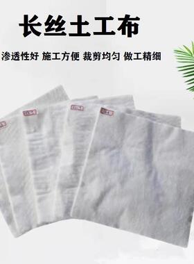 公路堤坝养护200g300g 白色透水养护长丝土工布