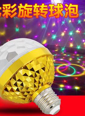 新款小色球泡灯七彩LS-026旋转舞台灯诞节气氛L金ED日灯E2圣7灯座
