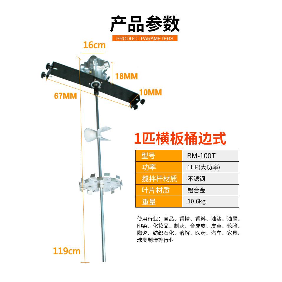 工100器T桶边式1100T匹气动搅拌机手提业涂料墨油漆搅油拌1HP