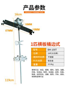 工100器T桶边式1100T匹气动搅拌机手提业涂料墨油漆搅油拌1HP