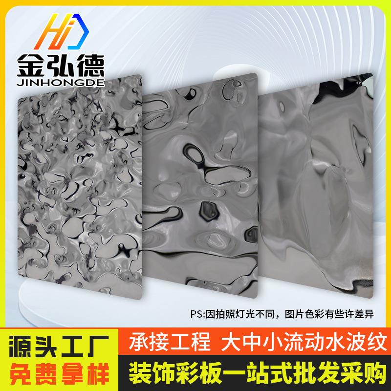 钢板厂家304不锈钢水波纹板201钢板折弯开平1.0*1219*C凹凸板