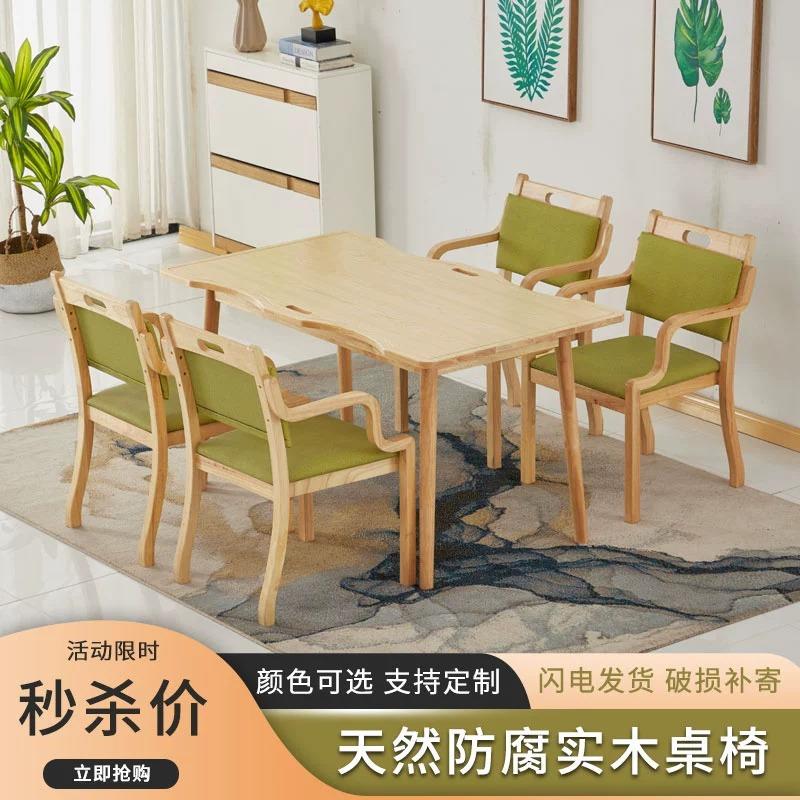 实适老化KHC-01老人公子寓实木桌椅养老院家具老年椅康养机餐构木
