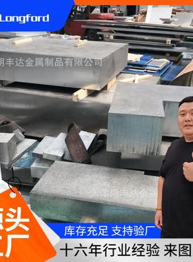 天津1A99工业纯铝高纯铝板 1A93 1A90 1A97纯铝板中厚铝板