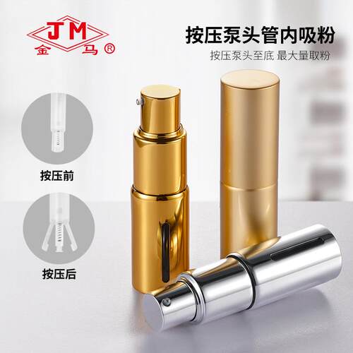 喷粉MJY瓶3ML 爽身 粉痱子粉散粉0定量粉末喷粉瓶粉珍珠喷雾分装