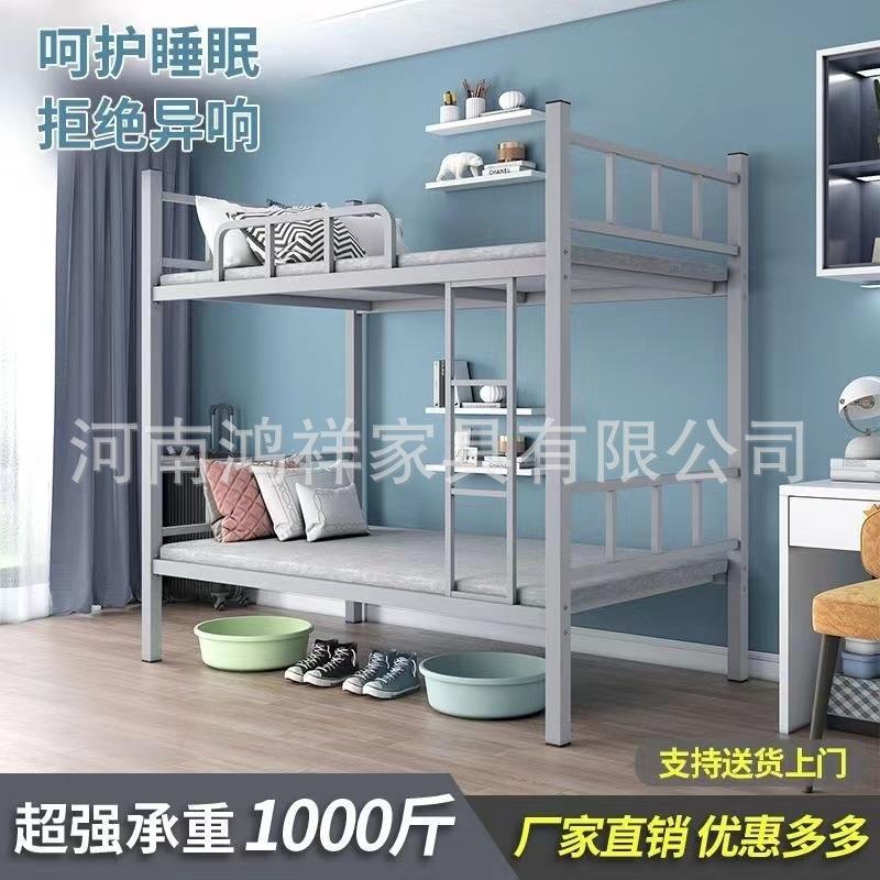加厚上下床HX202211学校学生管宿床工地床员工宿舍舍方床低双层床