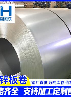 现货镀卷锌国标层DX51D高锌m173.3*1000/1260m镀锌板