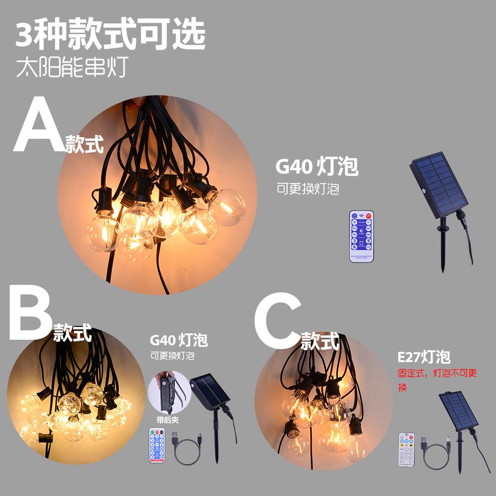 新品 太阳能灯串户 EII外庭院灯P44防水聚露会I营帐篷装饰LED球泡