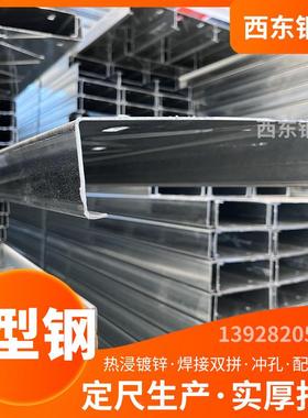 热镀锌c型价 c型钢型 方钢格檩条 材东727莞钢钢材加工