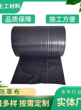 厂家现货供应防草布果园大棚园艺保湿除草切片打孔地布黑色防草布