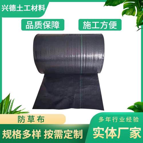 厂家现货供应防草布果园大棚园艺保湿除草切片打孔地布黑色防草布