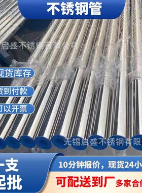 酸洗钝化304不锈钢管 不锈钢BA光亮退火管 EP加工抛光级管
