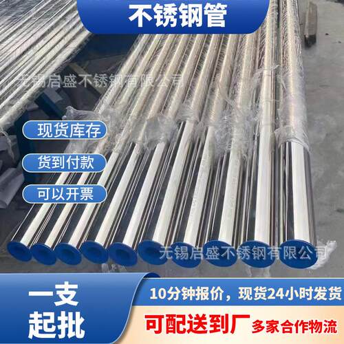 酸洗钝化304不锈钢管 不锈钢BA光亮退火管 EP加工抛光级管