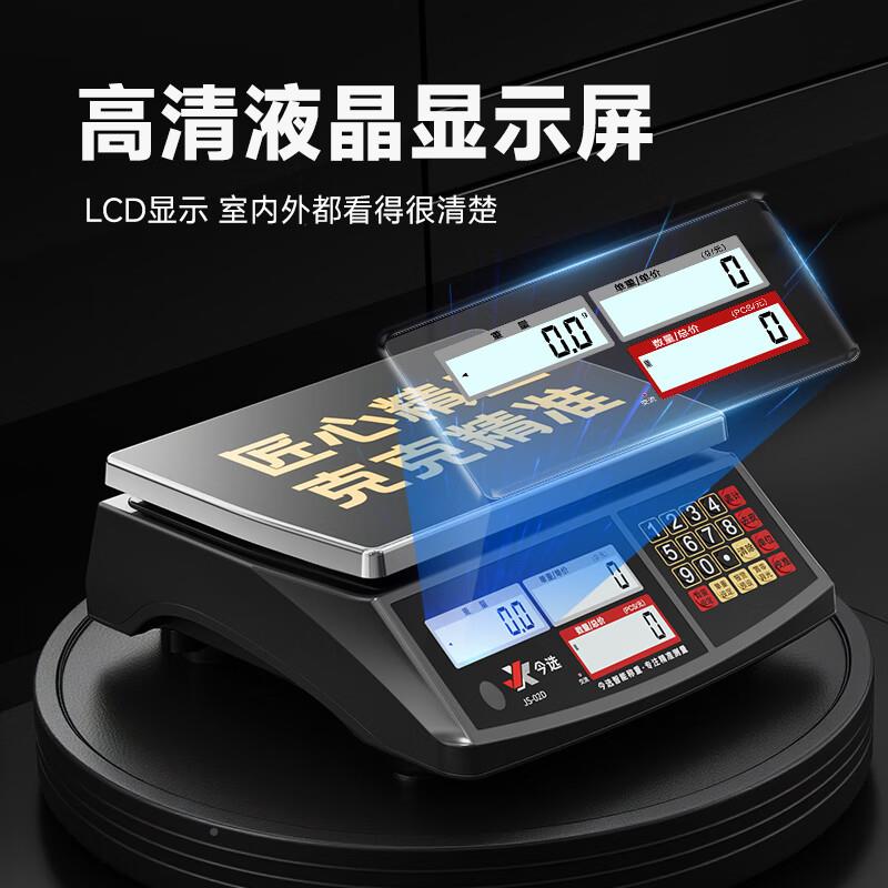 子秤商用克/精准01g工业精.密电子称秤茶叶电称工厂用车间计数