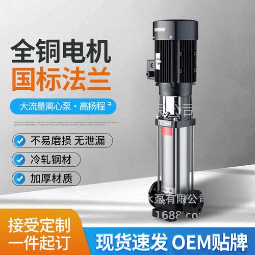 QDL2.4小区住宅农田灌溉泵城镇居民清水泵多级离心泵