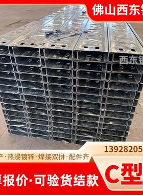 材檩20号c型412钢 东莞c型钢 q2双35拼条 儋州钢打孔