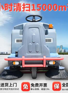 驾式电动扫17394车混站地港口商小区物业工厂车间学校环驶卫吸尘