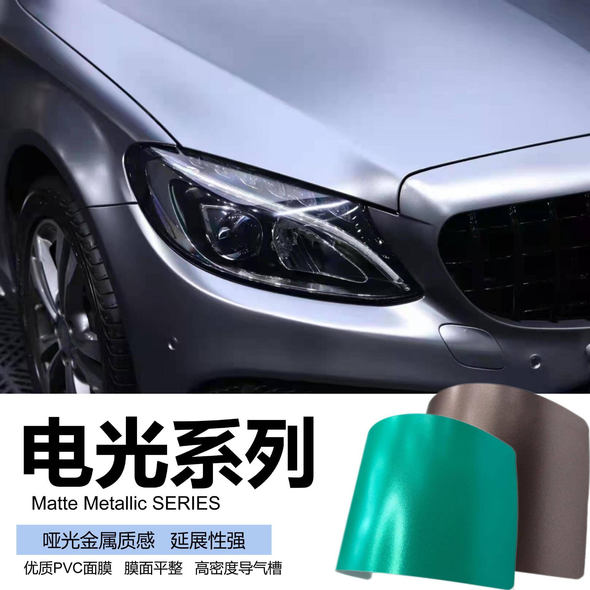 卡皮诺电改色膜漆面保护汽色用品全车改装彩车衣车光GLA金属