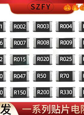 风华高科超低阻RBH10MR430FT2101%0W0.43DEMR3/4贴-片电阻