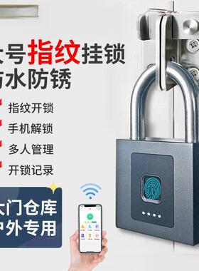 智指纹挂锁大号26917防纹水防锈仓库能锁盗柜子宿舍大门家用防指