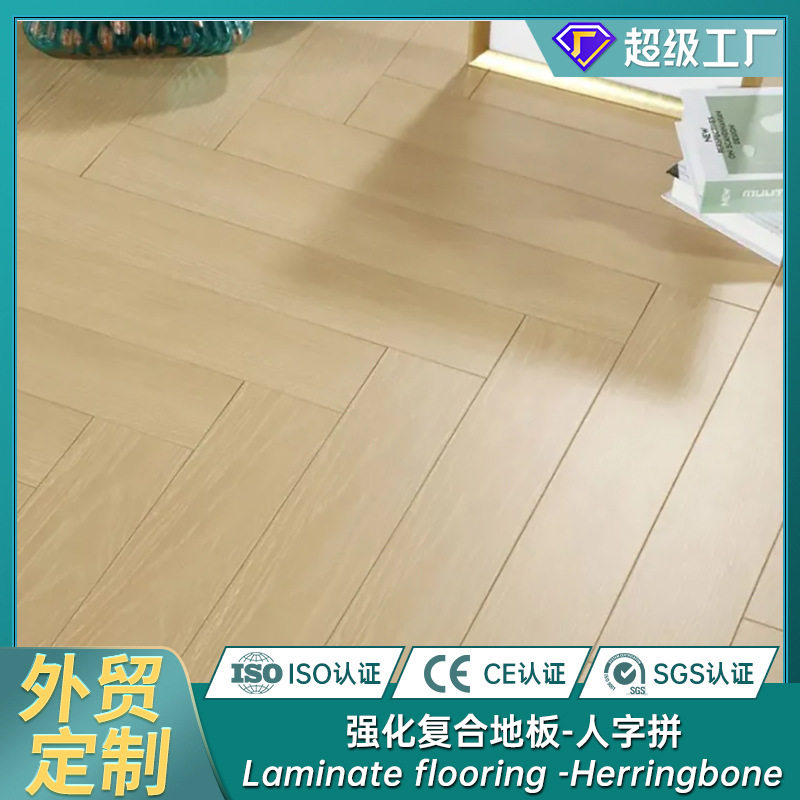 人字拼复合木地板12mm地暖耐磨