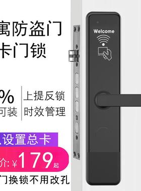 店防盗门锁i刷卡锁木宾馆磁卡感酒应锁出64840租房公寓智能门c卡