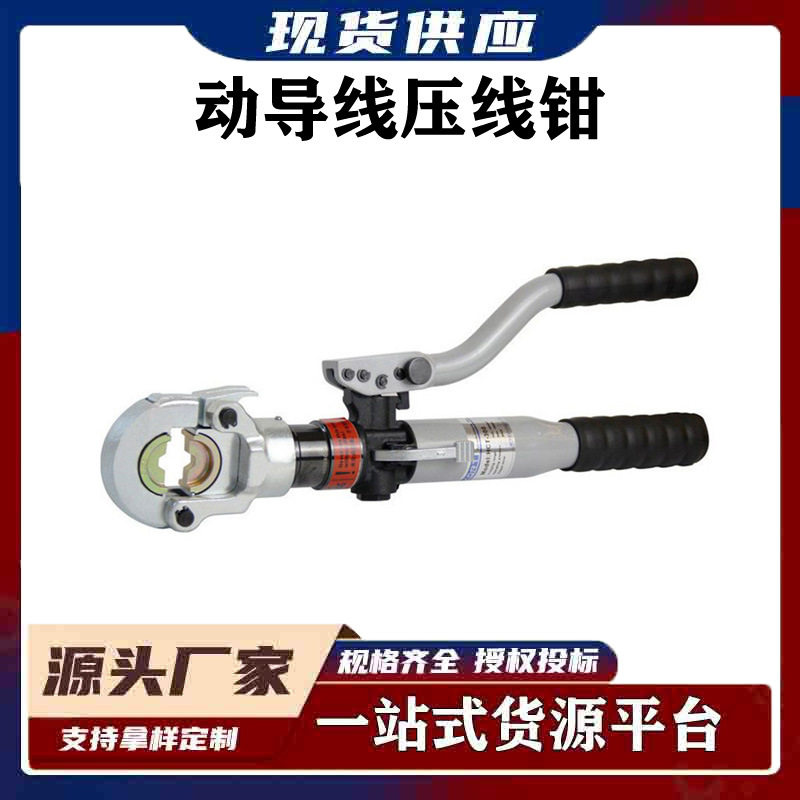 配电网作业工具压接钳手动导线压线钳多功能手动液压钳HCT-300