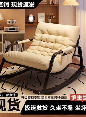 双人摇人摇躺椅卧成阳台家用休闲沙逍遥客厅网红懒人午休90611发