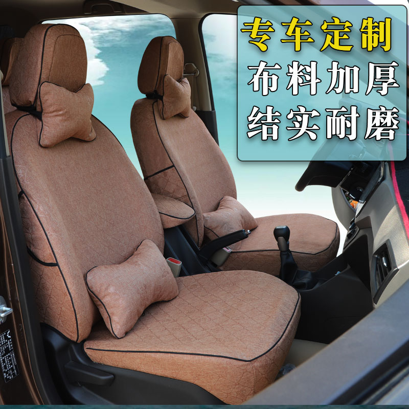 七座全包四季通用汽车座套
