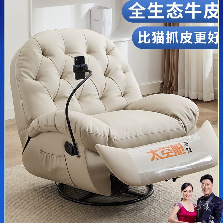 头等舱云朵蛋壳按摩懒人躺椅