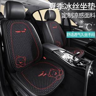 卡通冰丝汽车坐垫季用透气四半包座套可椅爱女通车内单片凉94732